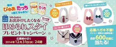 キャンペーン　メインビジュアル