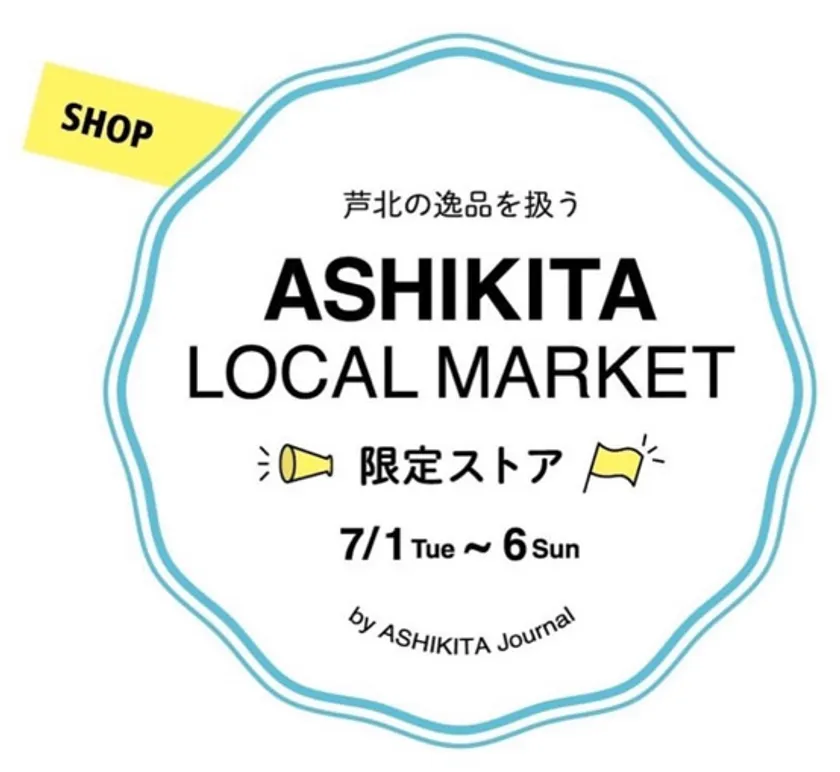 ASHIKITA LOCAL MARKET