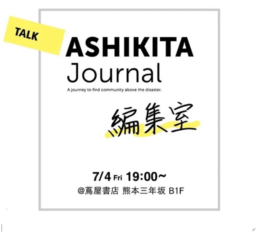 トークイベント