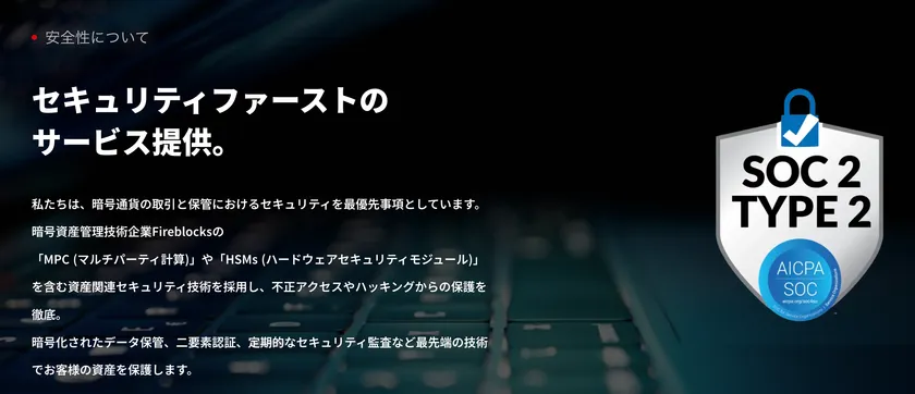 IZAKAYAセキュリティ