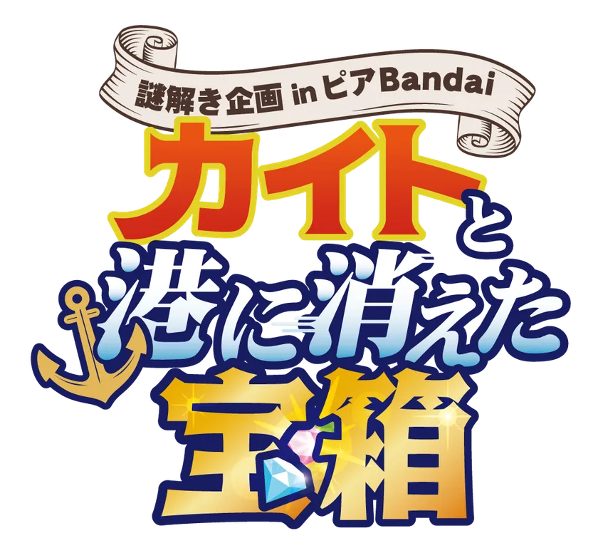 公式ロゴ