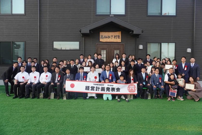 経営計画発表会