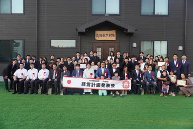 経営計画発表会