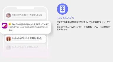 モバイルアプリ