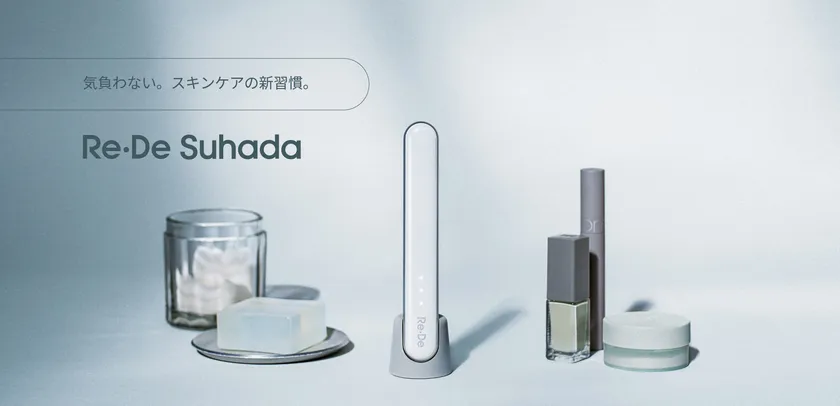 Re・De Suhada(リデスハダ) スティック美顔器 メインビジュアル
