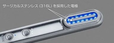 電極にはサージカルステンレス(316L)を採用