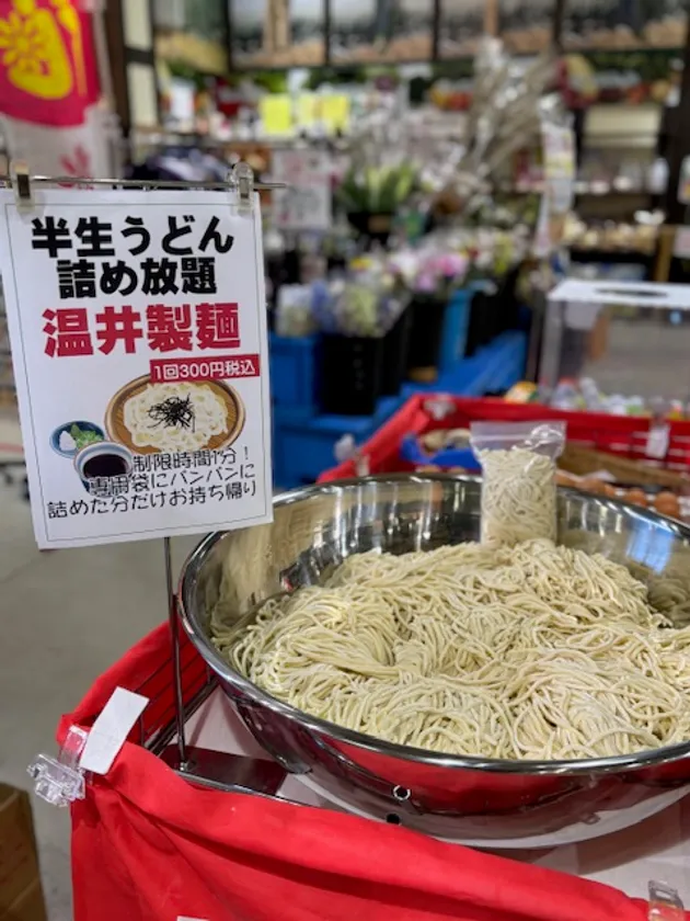 詰め放題・半生うどん(前橋市温井製麺様)