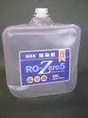 放射能除染剤『RO-Zero 5』_2