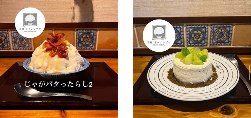 じゃがバタったらし2/メロンのショートケーキ