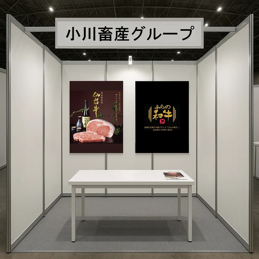 出展イメージ