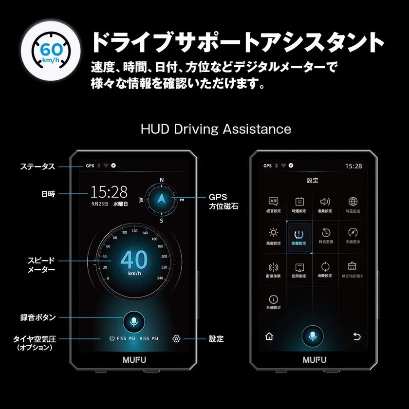 ドライブサポートアシスタント