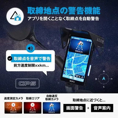 オービス取締地点の警告機能