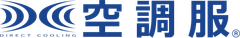 株式会社空調服