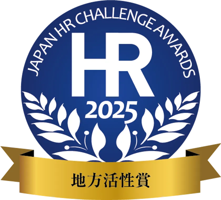 日本HRチャレンジ大賞