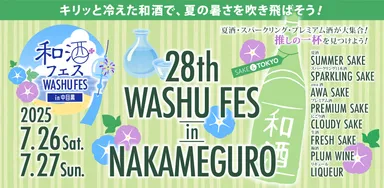 中目黒バナー(2)