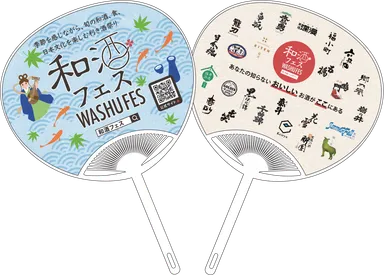 うちわイメージ