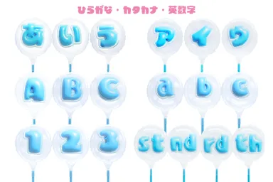 ひらがな・カタカナ・英数字も完備