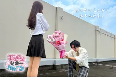 流行中のバルーンブーケに、ぷっくりレターで言葉を添えて