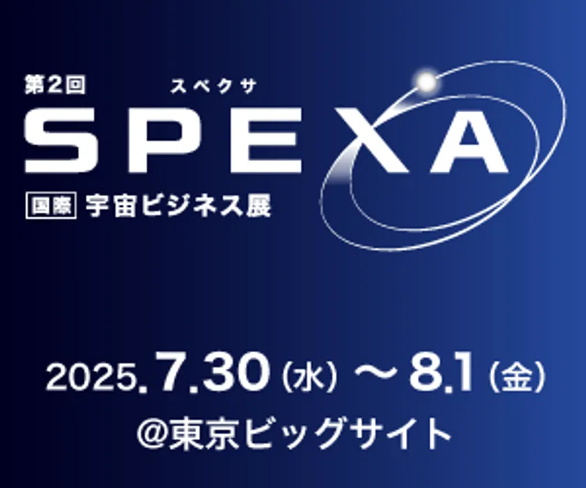 SPEXAロゴ