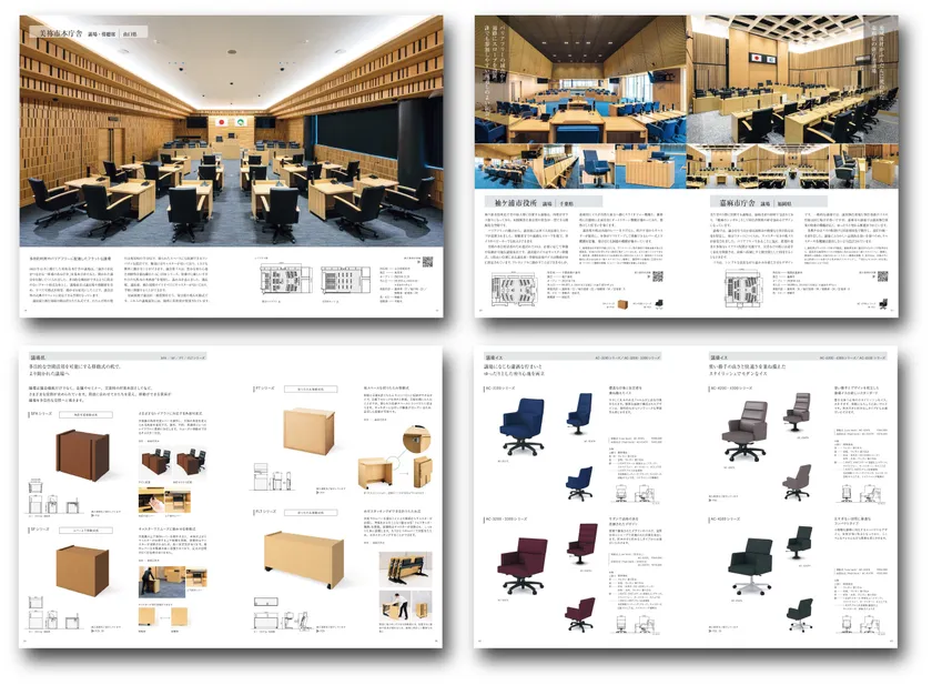 多機能化する議場_ページサンプル