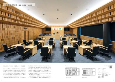 多機能化する議場_ページサンプル_01