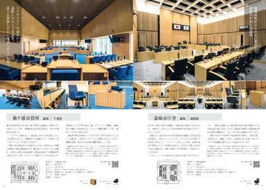 多機能化する議場_ページサンプル_02