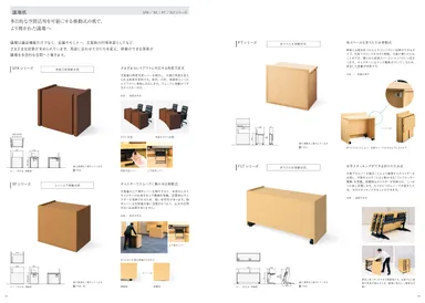 多機能化する議場_ページサンプル_03