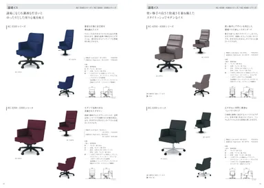 多機能化する議場_ページサンプル_04