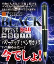 超小型ペン型ビデオカメラ『PRESS BLACK』(1)