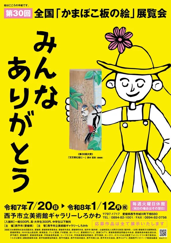 案内チラシ表
