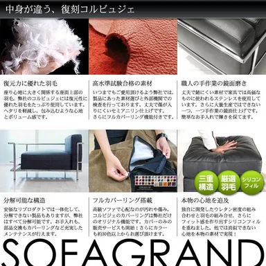 コルビュジェ 特長