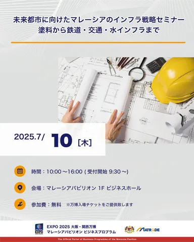 7/10開催セミナー概要