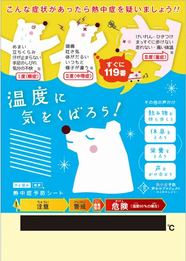 オールシーズンタイプ(正面)