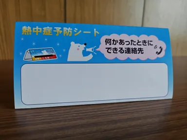 熱中症予防シート卓上タイプ(裏)