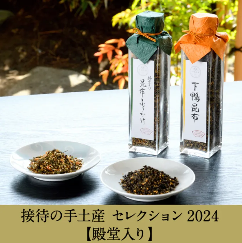 下鴨茶寮 至高の昆布