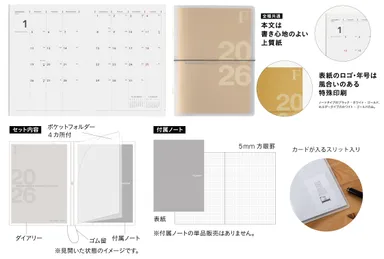 ホルダータイプダイアリー詳細