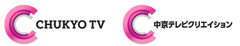 中京テレビ放送株式会社、株式会社中京テレビクリエイション