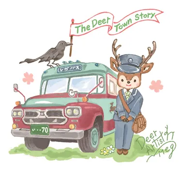 鹿作家めぐさん「出発」イラスト