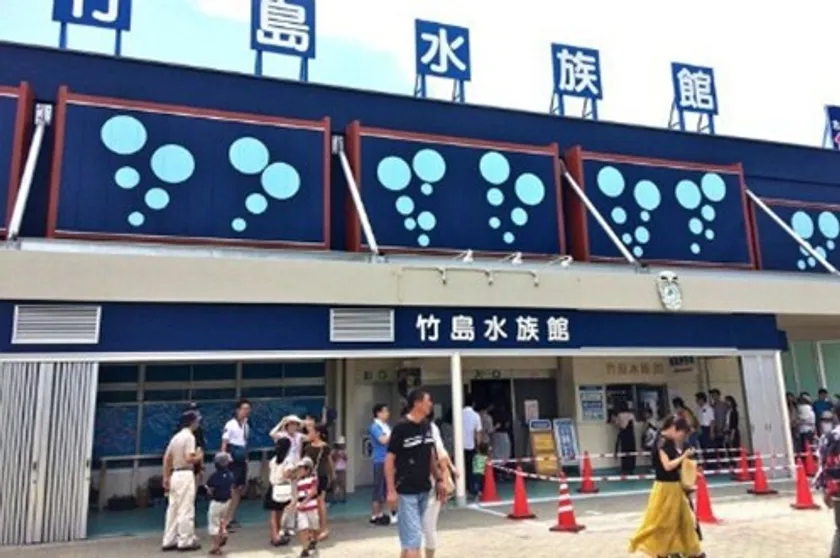 竹島水族館 外観2