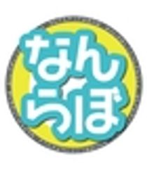 一般社団法人なんらぼのロゴ