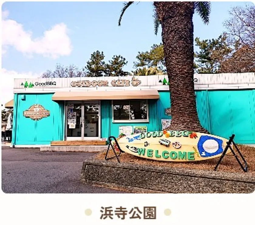 GoodBBQ浜寺公園店