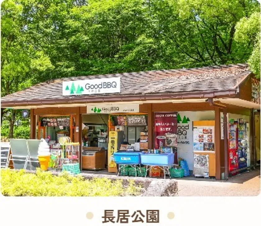 GoodBBQ長居公園店