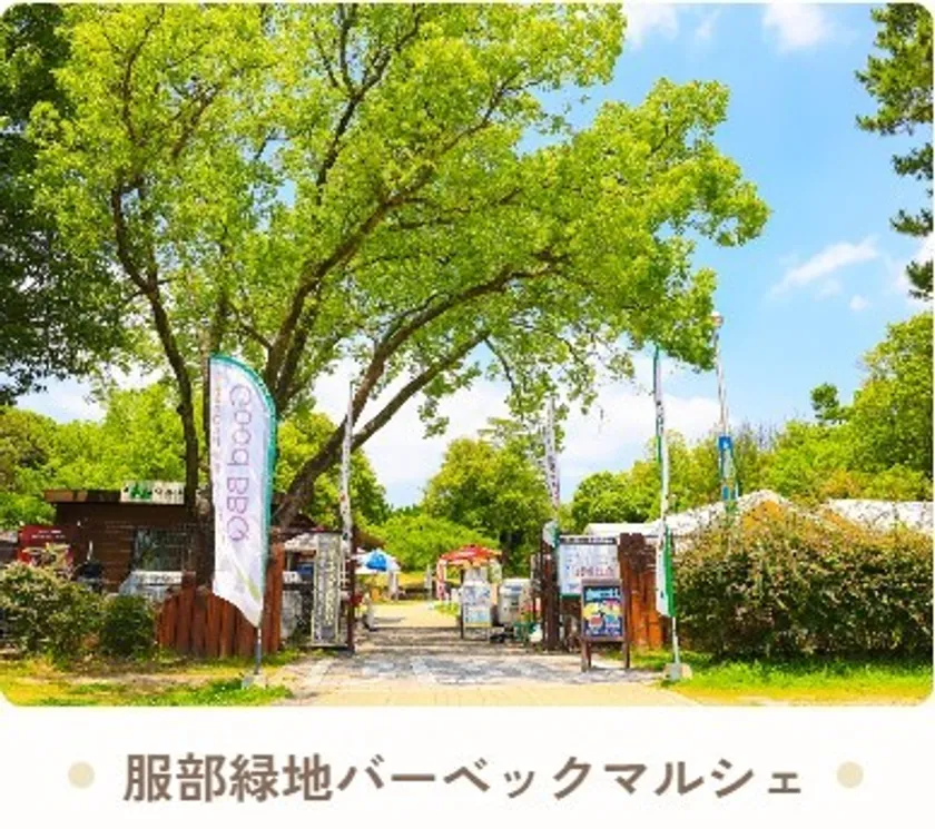GoodBBQ服部緑地バーベックマルシェ店