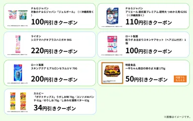 7月1週目のクーポン