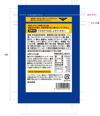 パッケージデザイン(裏面)