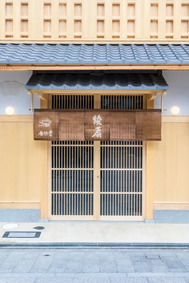 白竹堂　-綾扇 祇園花見小路店-