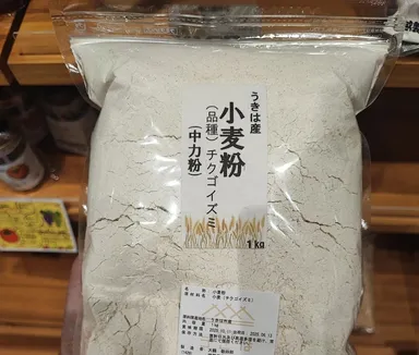 「山春加工場」の小麦粉