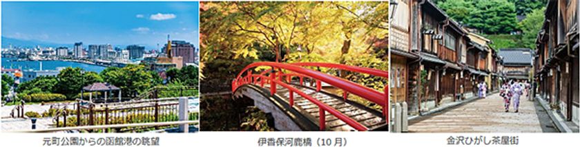 「列車の旅」で国内”個人旅行”を応援
夏＆秋たびセール[鉄道利用編]
全国79駅発着
7月8日（火）18時受付スタート（ウェブ限定）