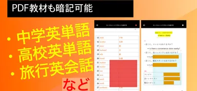 PDF教材の赤シートアプリ カクセル