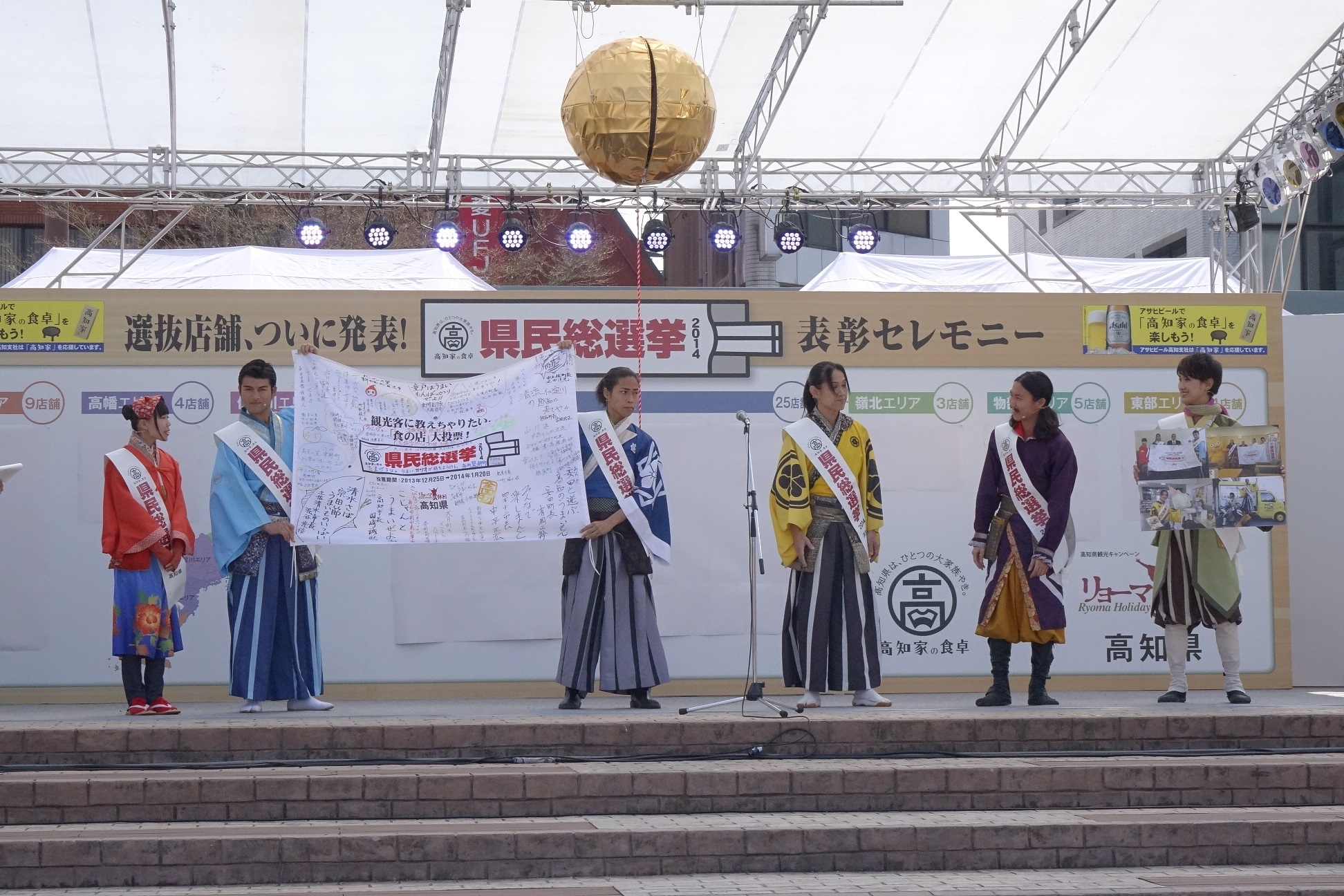 全国初 県民挙げての 食の総選挙 に14 314票 高知家の食卓 県民総選挙14 開票結果を発表 高知家の食卓 県民総選挙係のプレスリリース 全国初 県民挙げての 食の総選挙 に14 314票 高知家の食卓 県民総選挙14 開票結果を発表 高知家の食卓 県民総選挙係のプレスリリース